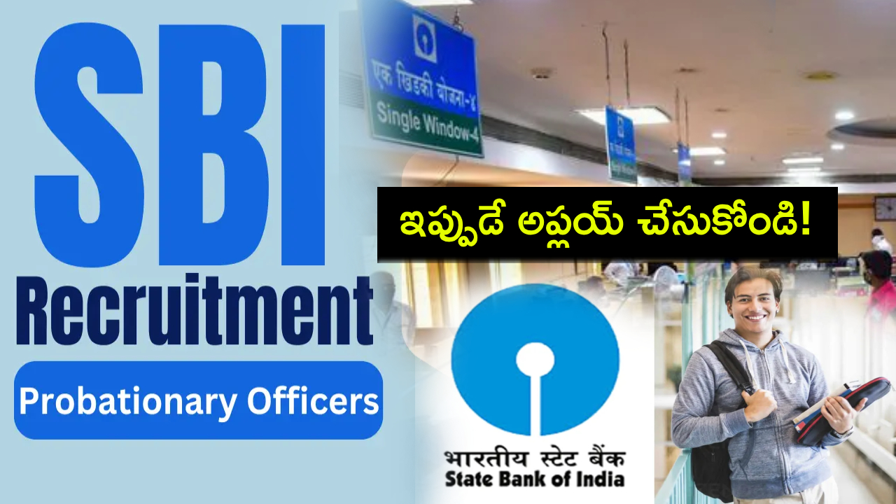 SBI PO Recruitment 2024 : ఎస్బీఐ పీఓ రిక్రూట్మెంట్ 2024 రిజిస్ట్రేషన్లు ప్రారంభం.. ఈ లింక్ ద్వారా ఇప్పుడే అప్లయ్ చేసుకోండి! SBI PO Recruitment 2024 : ఎస్బీఐ పీఓ రిక్రూట్మెంట్ 2024 రిజిస్ట్రేషన్లు ప్రారంభం.. ఈ లింక్ ద్వారా ఇప్పుడే అప్లయ్ చేసుకోండి!