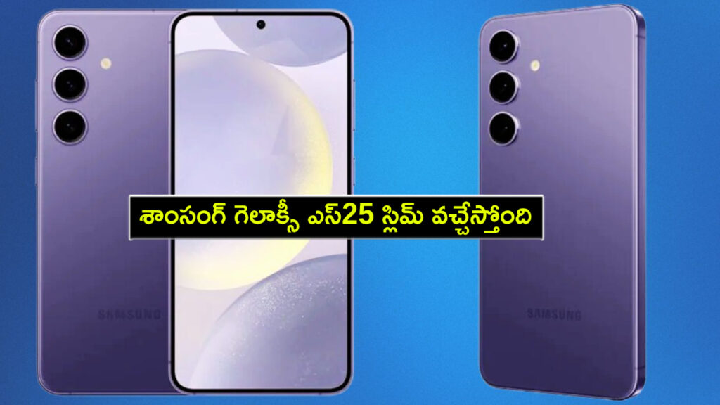 Samsung Galaxy S25 Slim Specifications Leaked