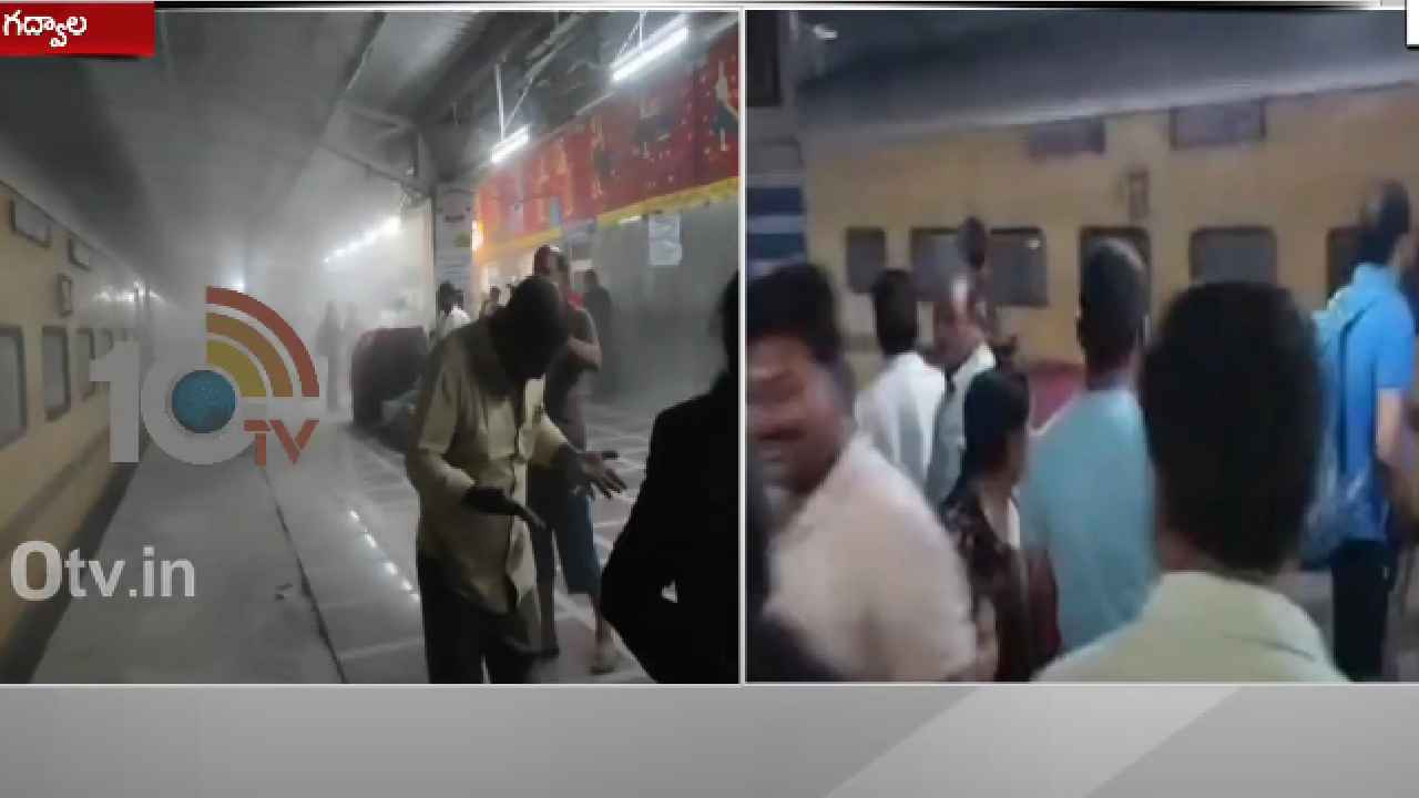 Chennai Egmore Express : చెన్నై ఎగ్మోర్ ఎక్స్ప్రెస్ ట్రైన్లో కలకలం.. ఒక్కసారిగా వ్యాపించిన పొగలు.. Chennai Egmore Express : చెన్నై ఎగ్మోర్ ఎక్స్ప్రెస్ ట్రైన్లో కలకలం.. ఒక్కసారిగా వ్యాపించిన పొగలు..