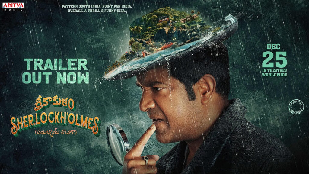Vennela Kishore Srikakulam Sherlockholmes movie Trailer released