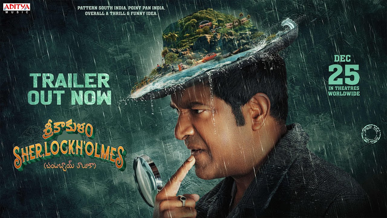 Srikakulam Sherlockholmes Trailer : వెన్నెల కిషోర్ ‘శ్రీకాకుళం షెర్లాక్హోమ్స్’ ట్రైలర్ వచ్చేసింది.. Srikakulam Sherlockholmes Trailer : వెన్నెల కిషోర్ ‘శ్రీకాకుళం షెర్లాక్హోమ్స్’ ట్రైలర్ వచ్చేసింది..