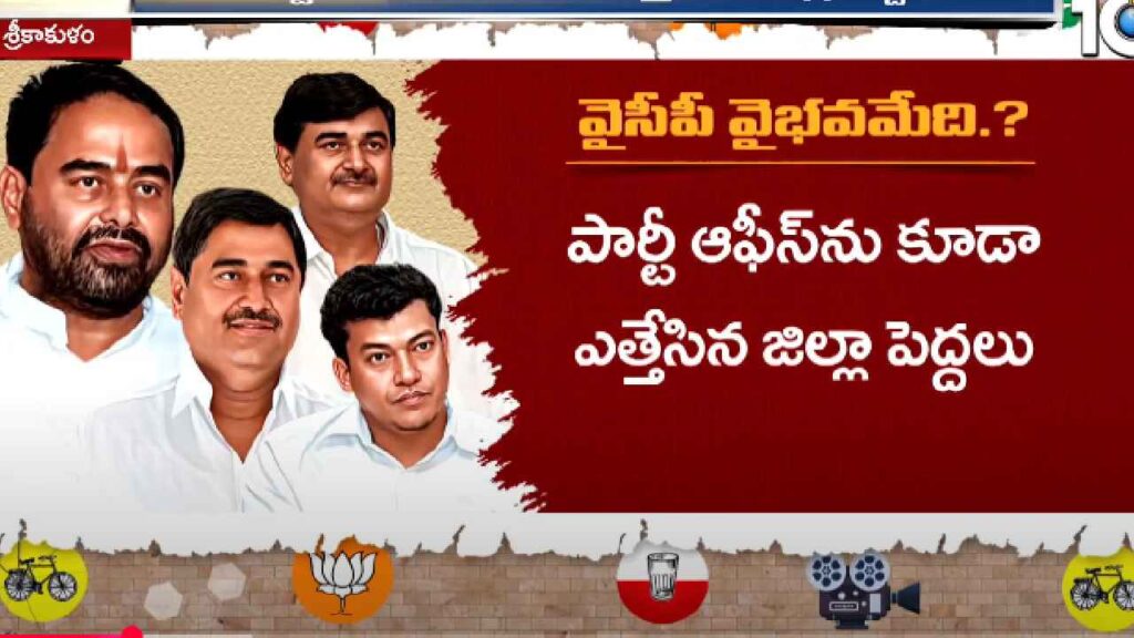 Srikakulam Ysrcp