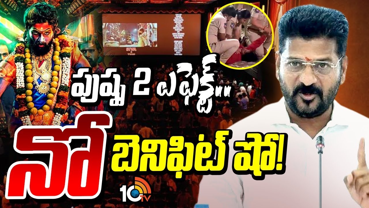 Benefit Shows : పుష్ప 2 ఎఫెక్ట్.. తెలంగాణలో బెనిఫిట్ షోలు బంద్!