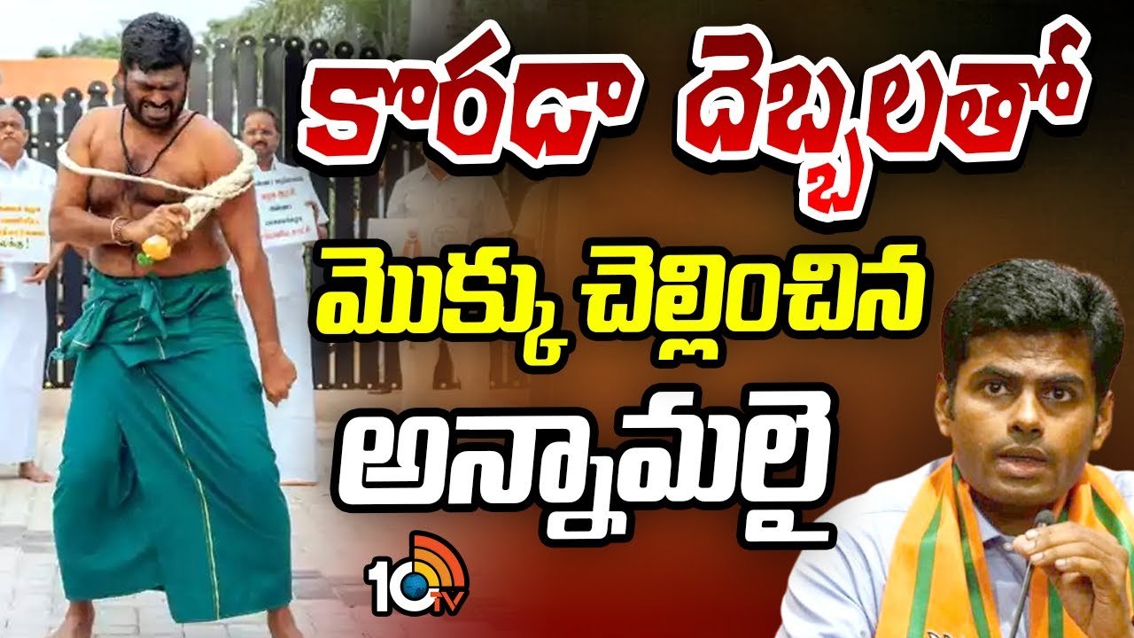 Annamalai : చొక్కావిప్పి కొరడాతో కొట్టుకున్న తమిళనాడు బీజేపీ అధ్యక్షుడు అన్నామలై..