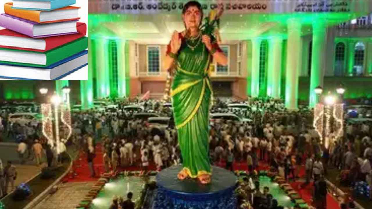 Telangana Govt : పాఠ్య పుస్తకాల్లో రాష్ట్ర గీతం, తెలంగాణ తల్లి విగ్రహానికి చోటు.. Telangana Govt : పాఠ్య పుస్తకాల్లో రాష్ట్ర గీతం, తెలంగాణ తల్లి విగ్రహానికి చోటు..