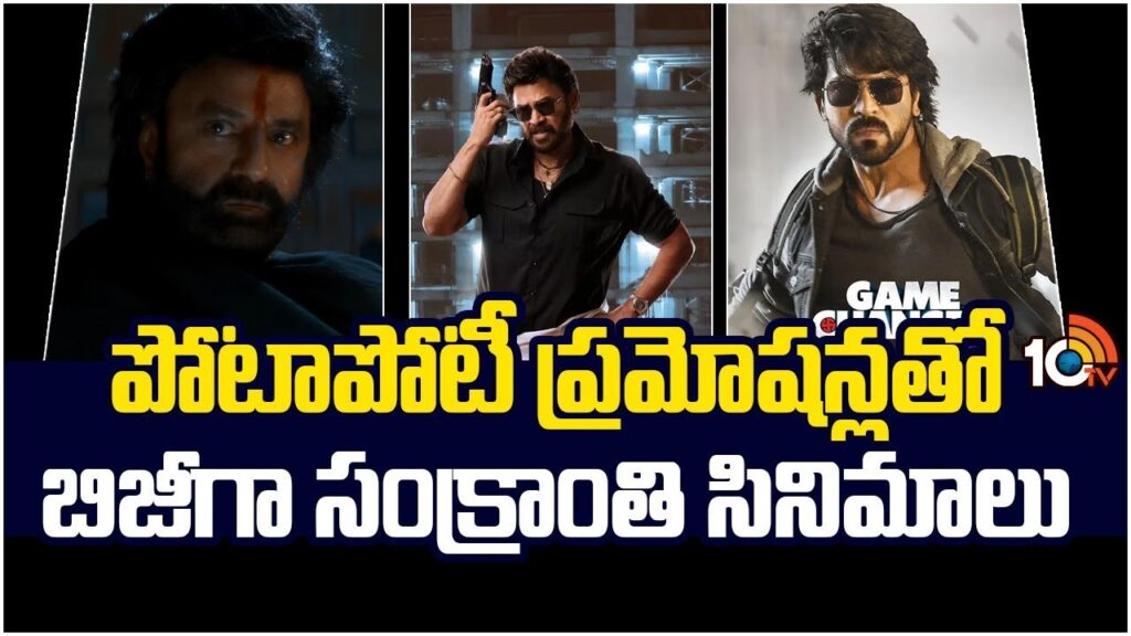 Three Star heros films release on Sankranti season