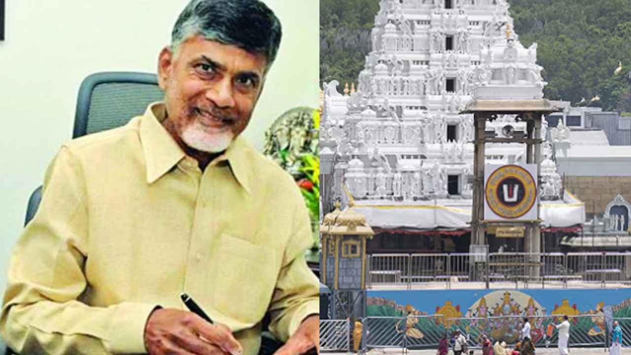 Tirumala : తిరుమలలో తెలంగాణ ప్రజాప్రతినిధుల సిఫార్సు లేఖలపై ఏపీ ప్రభుత్వం కీలక నిర్ణయం.. Tirumala : తిరుమలలో తెలంగాణ ప్రజాప్రతినిధుల సిఫార్సు లేఖలపై ఏపీ ప్రభుత్వం కీలక నిర్ణయం..