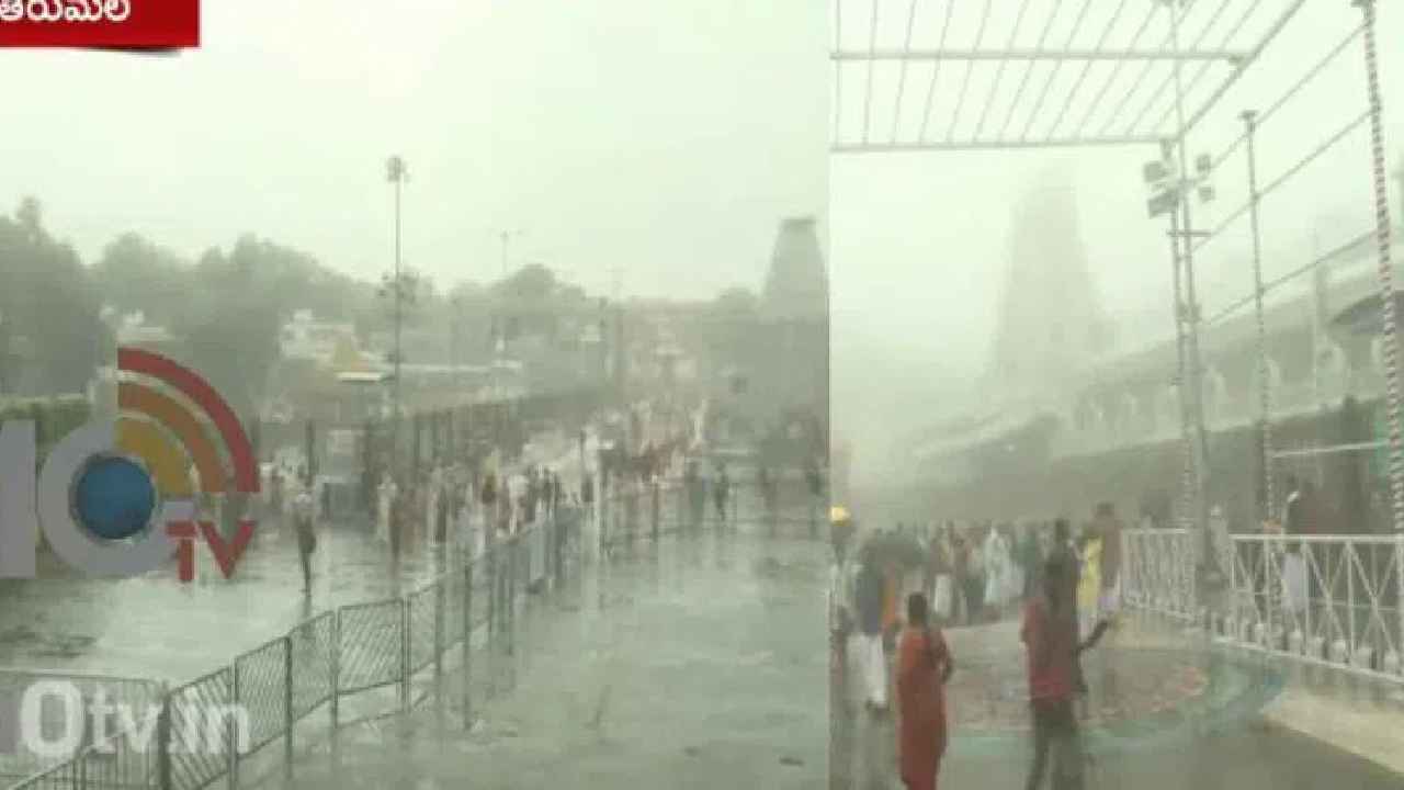 Tirumala Rain : ఫెంగాల్ ఎఫెక్ట్.. తిరుమలతో ఎడతెరిపిలేని వర్షం, విరిగిపడ్డ కొండచరియలు.. Tirumala Rain : ఫెంగాల్ ఎఫెక్ట్.. తిరుమలతో ఎడతెరిపిలేని వర్షం, విరిగిపడ్డ కొండచరియలు..