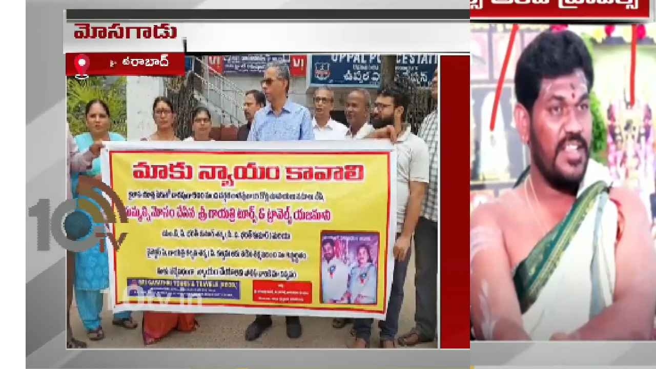 Tourist Scam : బీ కేర్ ఫుల్.. యాత్రల పేరుతో ఘరానా మోసం.. ఎన్ని కోట్లు వసూలు చేశాడంటే.. Tourist Scam : బీ కేర్ ఫుల్.. యాత్రల పేరుతో ఘరానా మోసం.. ఎన్ని కోట్లు వసూలు చేశాడంటే..