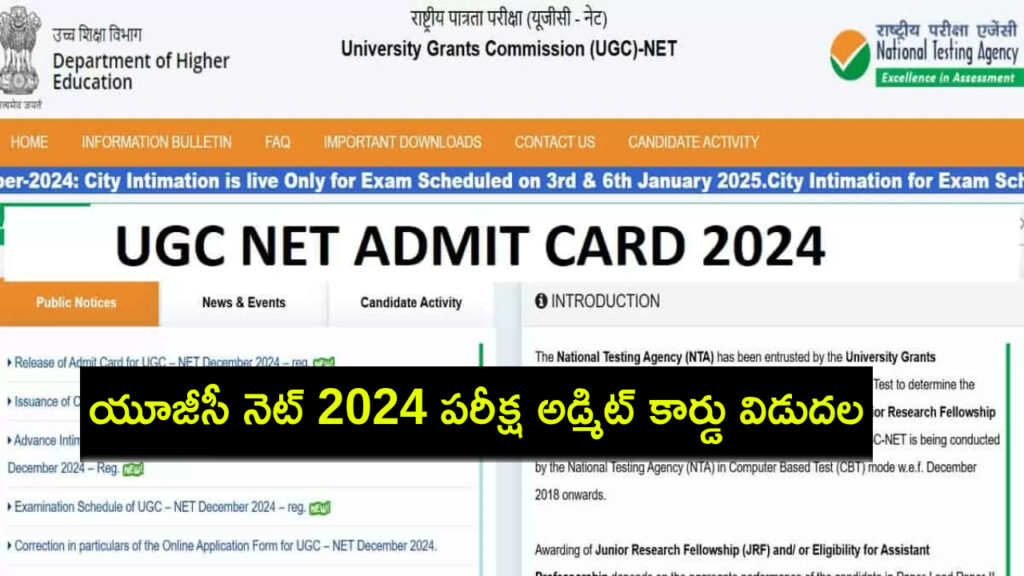 UGC NET 2024 Admit Card Released