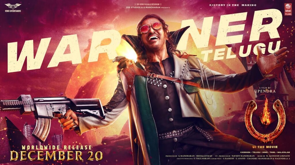Upendra UI movie teaser out now