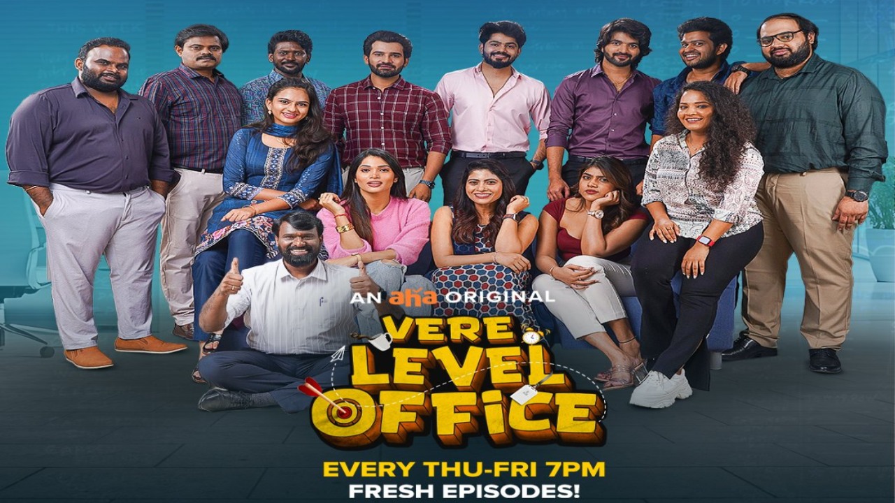 Vere Level Office : ఆహాలో స్ట్రీమింగ్ అవుతోన్న ‘వేరే లెవల్ ఆఫీస్’.. నువ్వులే నవ్వులు.. Vere Level Office : ఆహాలో స్ట్రీమింగ్ అవుతోన్న ‘వేరే లెవల్ ఆఫీస్’.. నువ్వులే నవ్వులు..