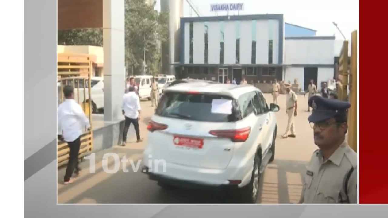 Visakha Dairy : విశాఖ డెయిరీలో అక్రమాల ఆరోపణలపై విచారణ ముమ్మరం.. Visakha Dairy : విశాఖ డెయిరీలో అక్రమాల ఆరోపణలపై విచారణ ముమ్మరం..