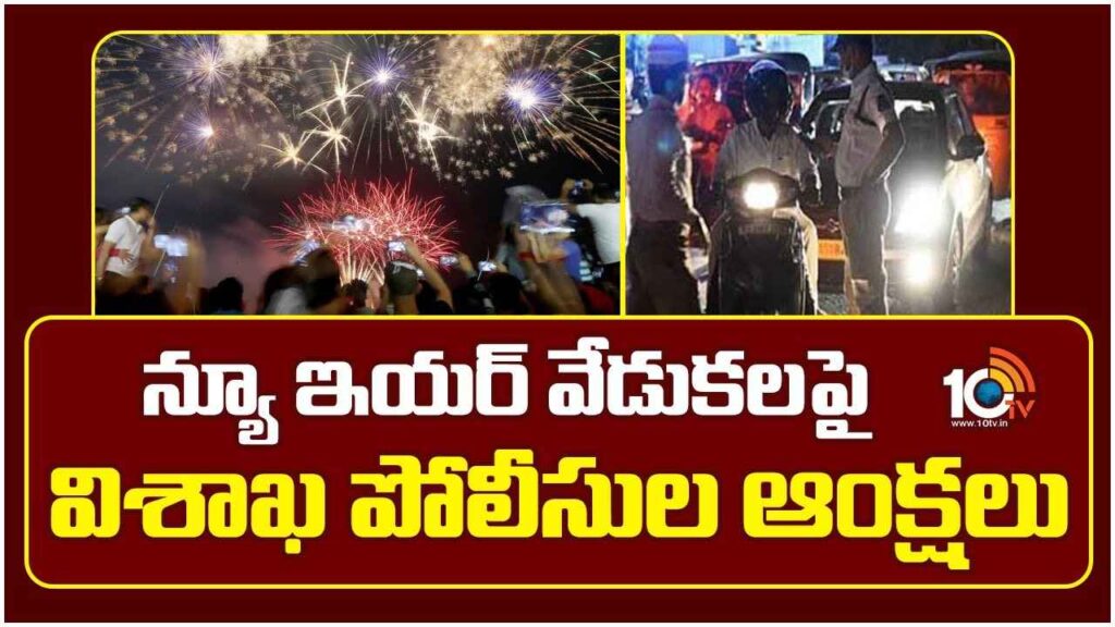 Visakha Police Restrictions