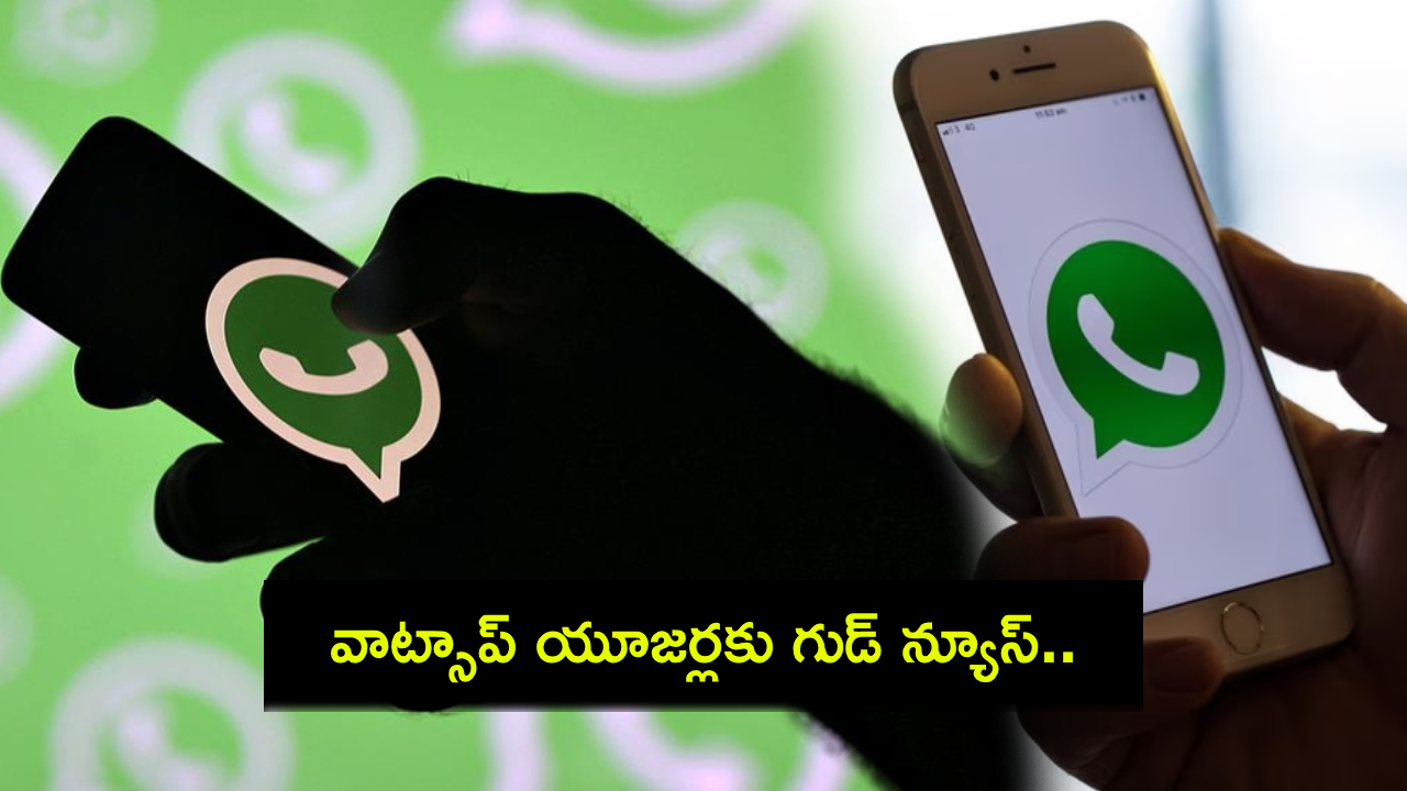 WhatsApp Scan Documents : వాట్సాప్లో సరికొత్త ఫీచర్.. మీ ఫోన్ కెమెరాతో నేరుగా డాక్యుమెంట్లను స్కాన్ చేయొచ్చు..! WhatsApp Scan Documents : వాట్సాప్లో సరికొత్త ఫీచర్.. మీ ఫోన్ కెమెరాతో నేరుగా డాక్యుమెంట్లను స్కాన్ చేయొచ్చు..!