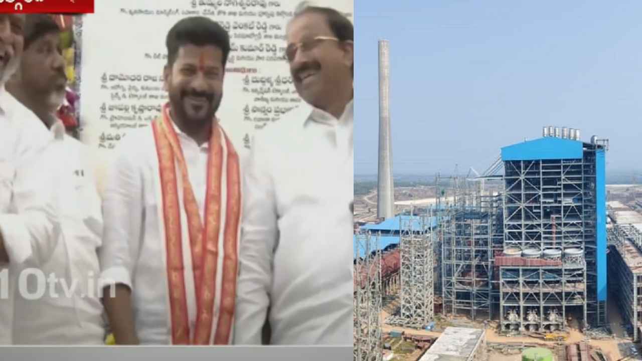 Yadadri Thermal Power Plant : యాదాద్రి థర్మల్ ప్లాంట్ పైలాన్ను జాతికి అంకితం చేసిన సీఎం రేవంత్.. Yadadri Thermal Power Plant : యాదాద్రి థర్మల్ ప్లాంట్ పైలాన్ను జాతికి అంకితం చేసిన సీఎం రేవంత్..