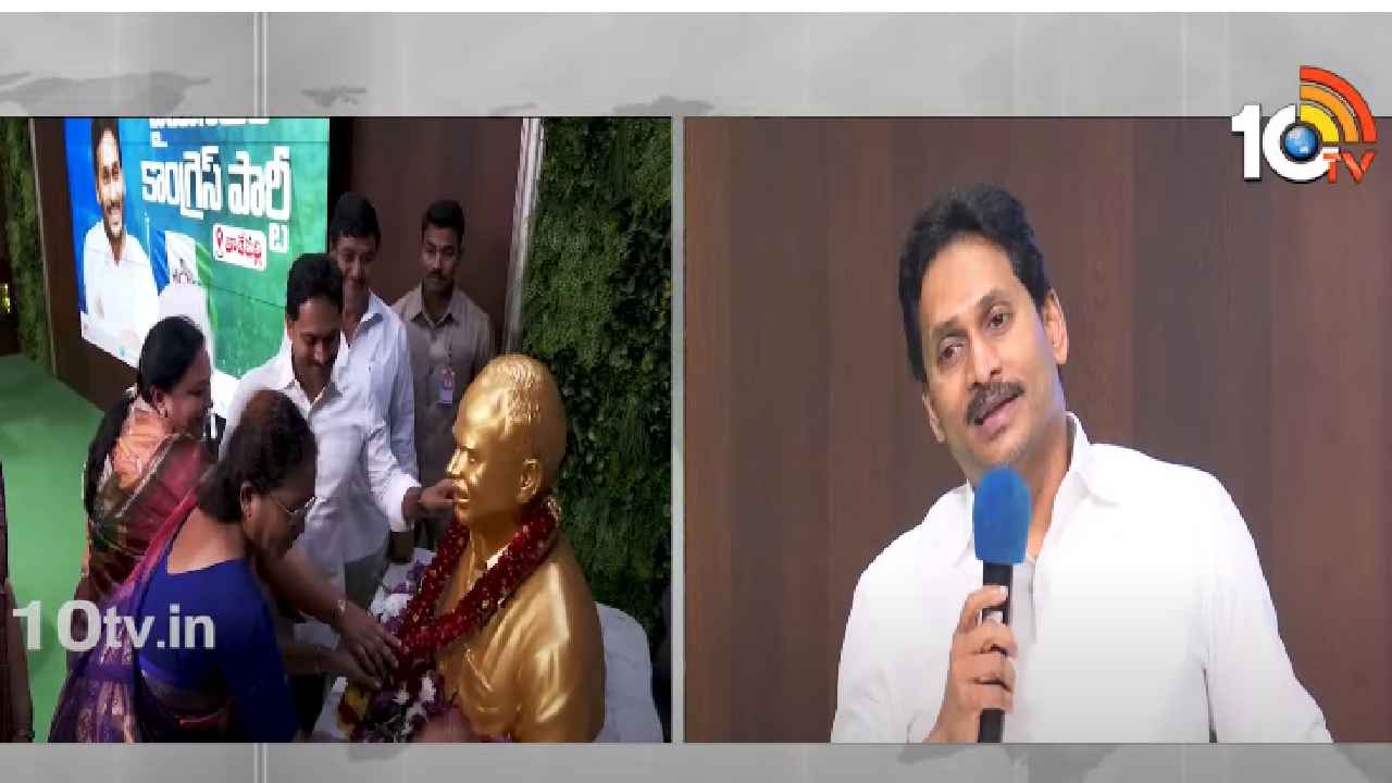 Ys Jagan Mohan Reddy : 6 నెలల్లోనే ప్రభుత్వంపై వ్యతిరేకత వచ్చింది- జగన్ సంచలన వ్యాఖ్యలు.. Ys Jagan Mohan Reddy : 6 నెలల్లోనే ప్రభుత్వంపై వ్యతిరేకత వచ్చింది- జగన్ సంచలన వ్యాఖ్యలు..