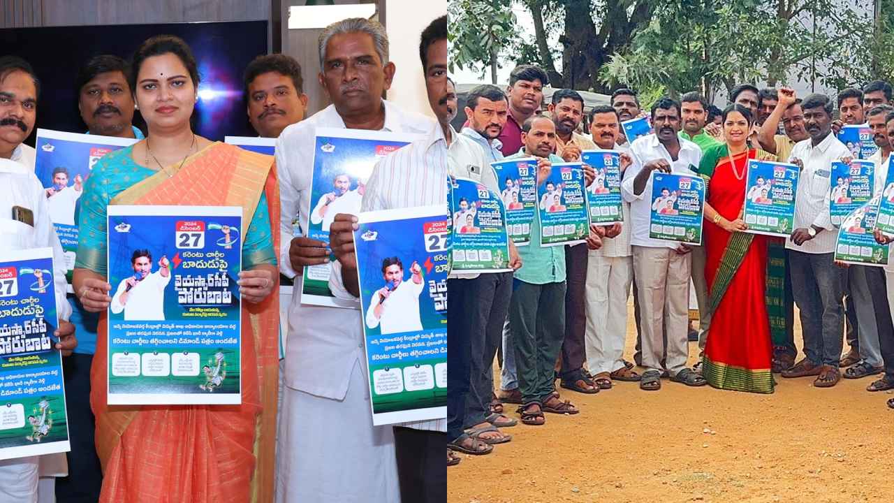 Ysrcp Poru Bata