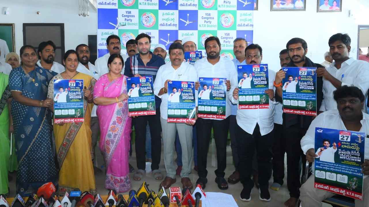 Ysrcp Porubata