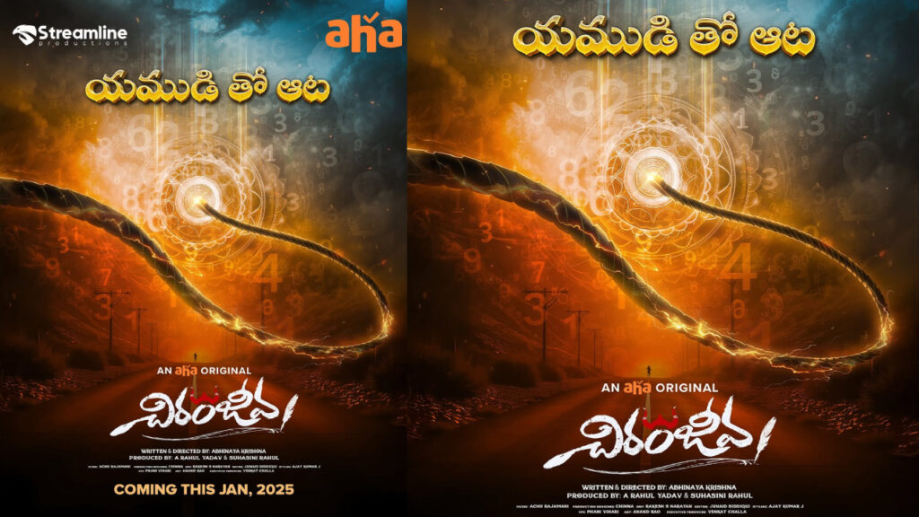 aha OTT unveils new Mythological Series Chiranjeeva