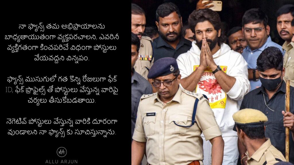 Allu Arjun Request to his Fans Tweet goes Viral