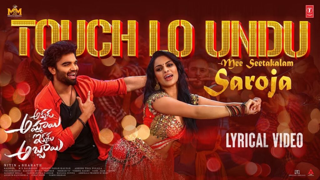 Anchor Pradeep Akkada Ammayi Ikkada Abbayi Movie Item Song Released