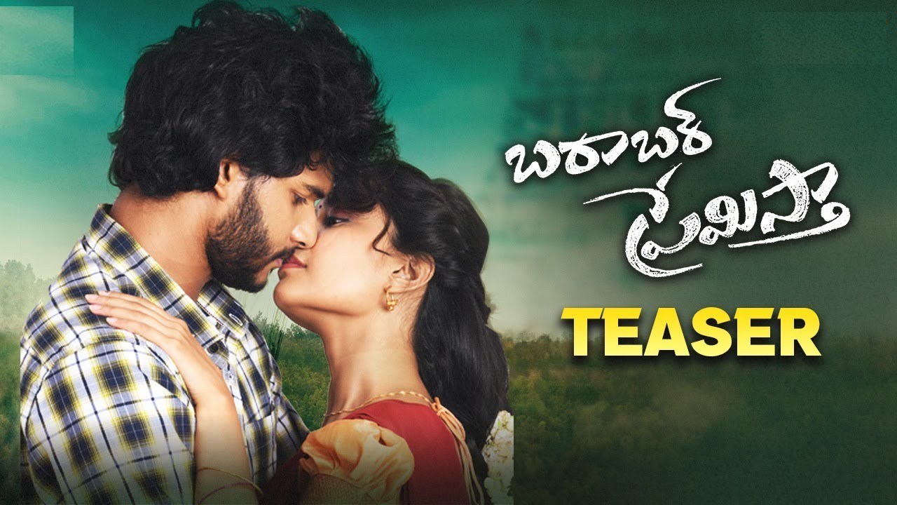 Barabar Premistha : యాటిట్యూడ్ స్టార్ చంద్రహాస్ సెకండ్ సినిమా ‘బరాబర్ ప్రేమిస్తా’ టీజర్ వచ్చేసింది.. Barabar Premistha : యాటిట్యూడ్ స్టార్ చంద్రహాస్ సెకండ్ సినిమా ‘బరాబర్ ప్రేమిస్తా’ టీజర్ వచ్చేసింది..