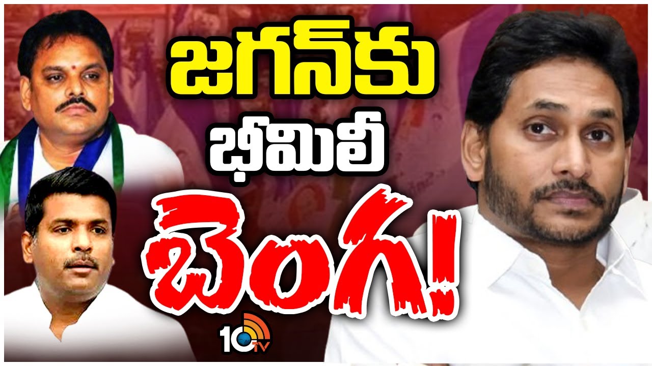 Gossip Garage : ఒకరు మాజీ మంత్రి, మరొకరు సీనియర్ మంత్రికి స్వయాన మేనల్లుడు.. భీమిలి వైసీపీ ఇంఛార్జ్ పోస్టు ఎవరికి? Gossip Garage : ఒకరు మాజీ మంత్రి, మరొకరు సీనియర్ మంత్రికి స్వయాన మేనల్లుడు.. భీమిలి వైసీపీ ఇంఛార్జ్ పోస్టు ఎవరికి?