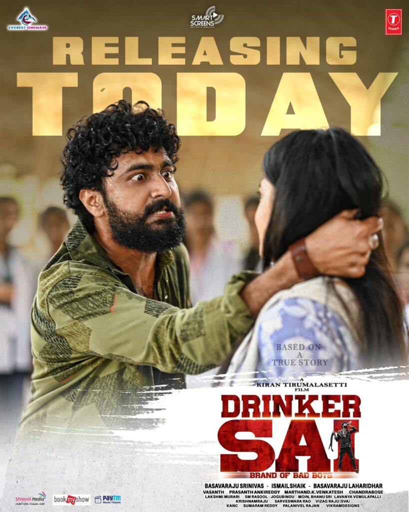 Drinker Sai