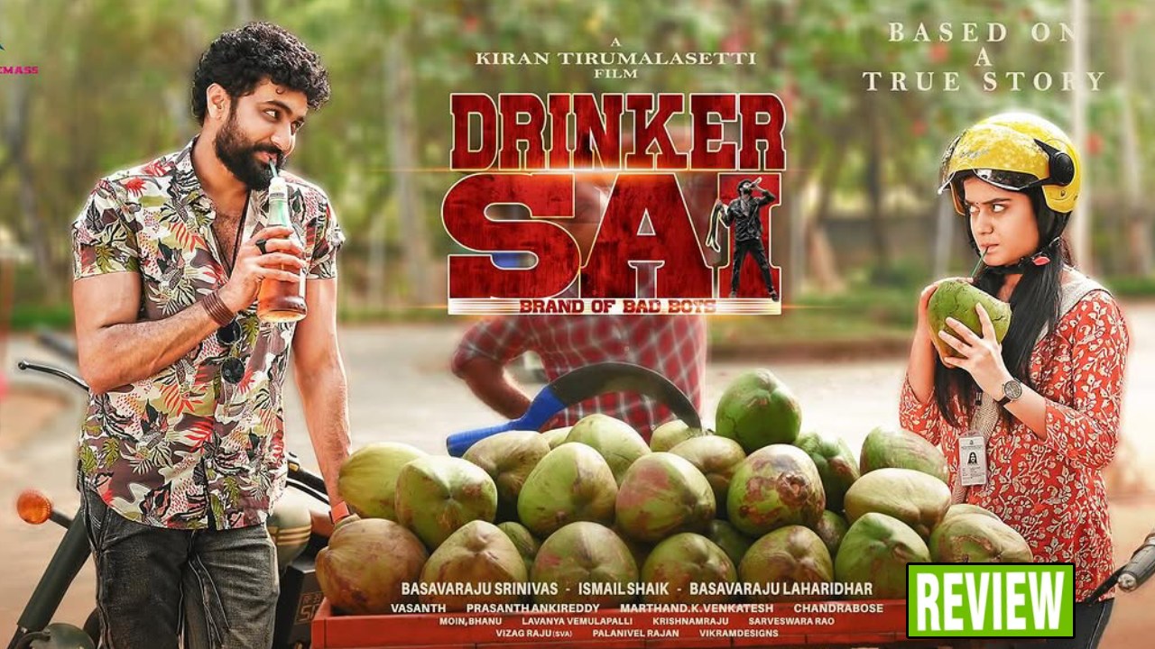 Drinker Sai : ‘డ్రింకర్ సాయి’ మూవీ రివ్యూ.. మందు తాగడం తప్ప ఇంక ఏ పని లేని అబ్బాయికి.. Drinker Sai : ‘డ్రింకర్ సాయి’ మూవీ రివ్యూ.. మందు తాగడం తప్ప ఇంక ఏ పని లేని అబ్బాయికి..