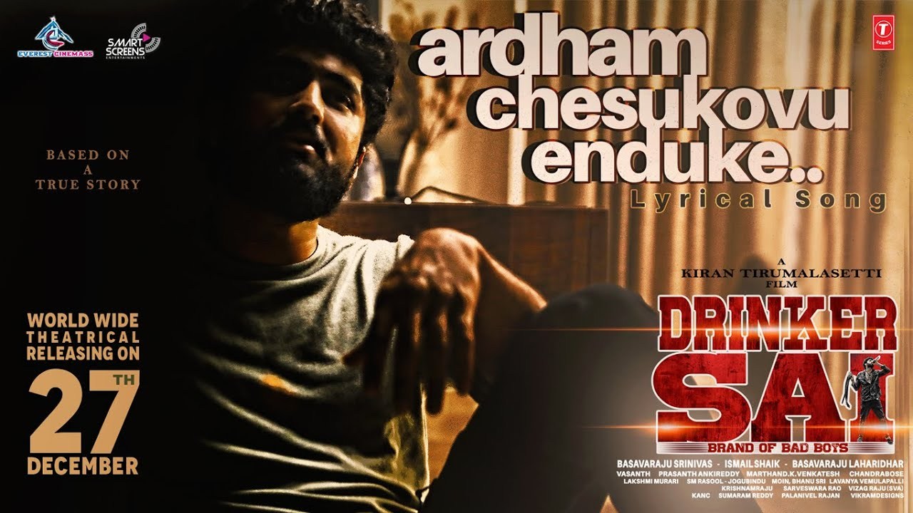 ‘అర్ధం చేసుకోవు ఎందుకే’.. ‘డ్రింకర్ సాయి’ సినిమా నుంచి బ్రేకప్ ఎమోషనల్ సాంగ్ విన్నారా?