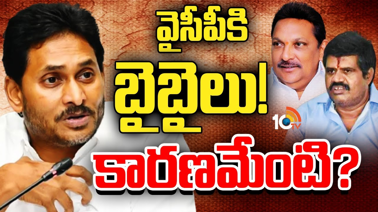 AP Politics : పార్టీ అధిష్టానం లోపమా..? కూటమి వ్యూహమా..?