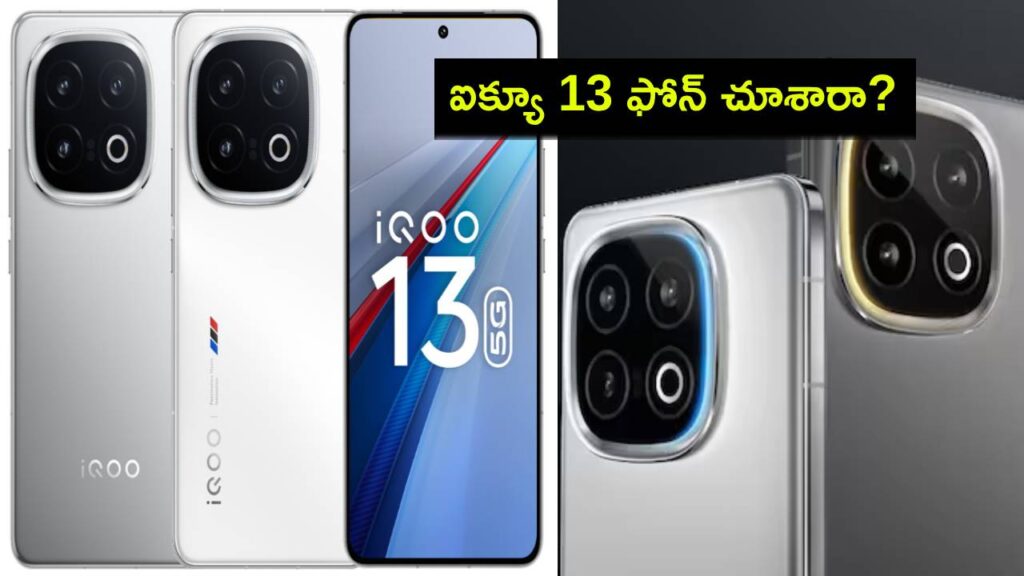 iQOO 13 With 50MP Triple Cameras, Snapdragon 8 Elite Launched
