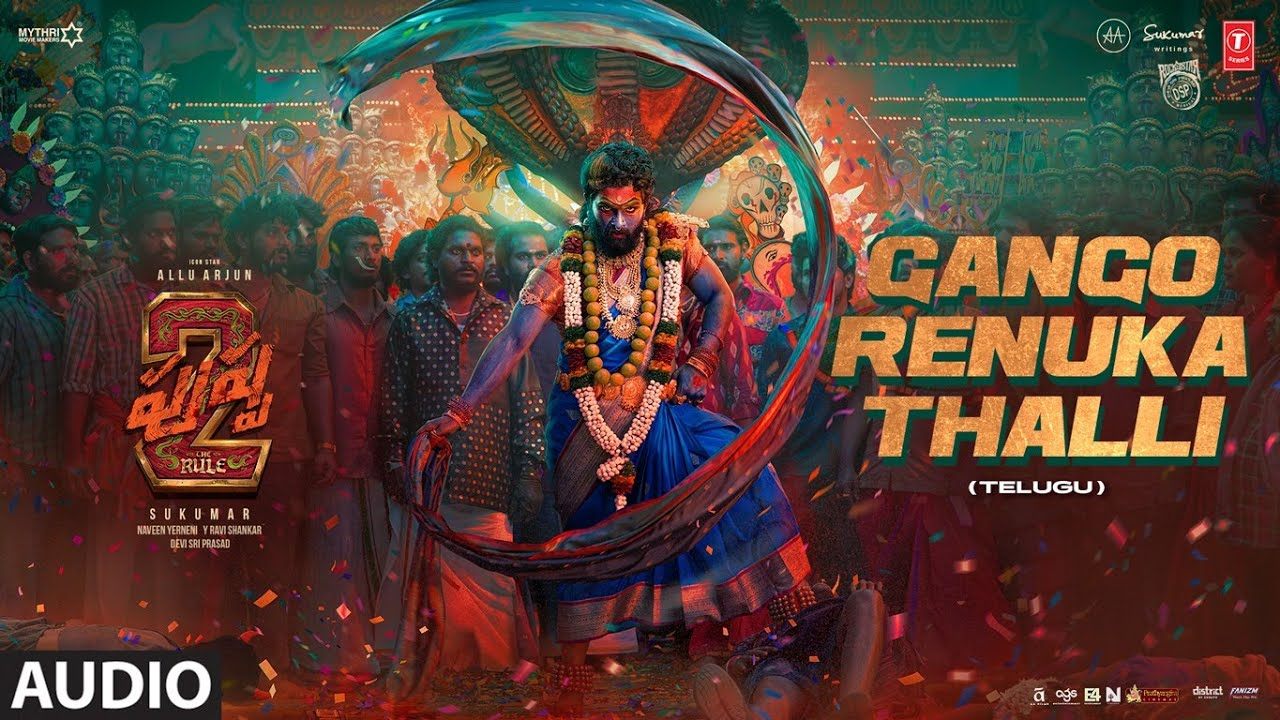 Pushpa 2 Jathara Song : పుష్ప 2 నుంచి గంగమ్మ జాతర సాంగ్ రిలీజ్.. సాంగ్ విన్నారా? Pushpa 2 Jathara Song : పుష్ప 2 నుంచి గంగమ్మ జాతర సాంగ్ రిలీజ్.. సాంగ్ విన్నారా?