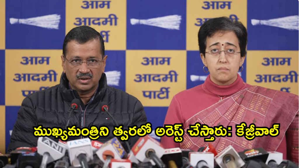 Kejriwal Claims Delhi CM would be arrested