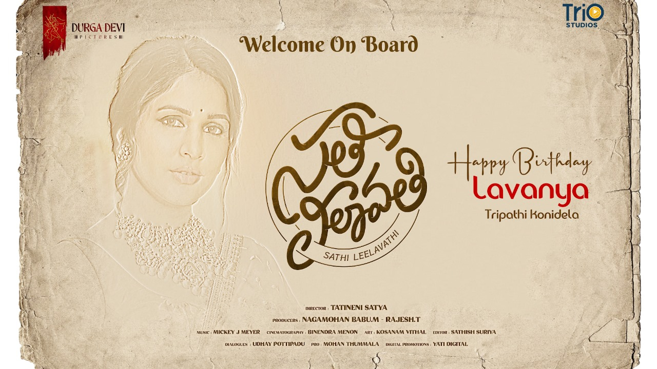Lavanya Tripathi : పెళ్లి తర్వాత ‘సతీ లీలావతి’గా మెగా కోడలు.. లావణ్య కొత్త మూవీ నుండి అప్డేట్.. Lavanya Tripathi : పెళ్లి తర్వాత ‘సతీ లీలావతి’గా మెగా కోడలు.. లావణ్య కొత్త మూవీ నుండి అప్డేట్..