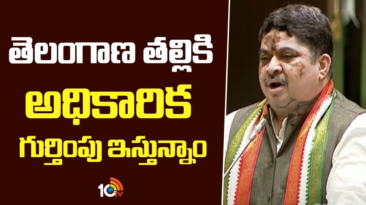 Ponnam Prabhakar: తెలంగాణ తల్లి ఓ వ్యక్తికి, కుటుంబానికి పరిమితం కాదు: పొన్నం ప్రభాకర్ Ponnam Prabhakar: తెలంగాణ తల్లి ఓ వ్యక్తికి, కుటుంబానికి పరిమితం కాదు: పొన్నం ప్రభాకర్