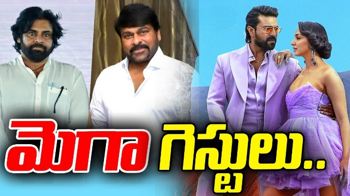 Game Changer: గేమ్ ఛేంజర్ ప్రమోషన్స్కు చిరంజీవి, పవన్ కల్యాణ్? Game Changer: గేమ్ ఛేంజర్ ప్రమోషన్స్కు చిరంజీవి, పవన్ కల్యాణ్?