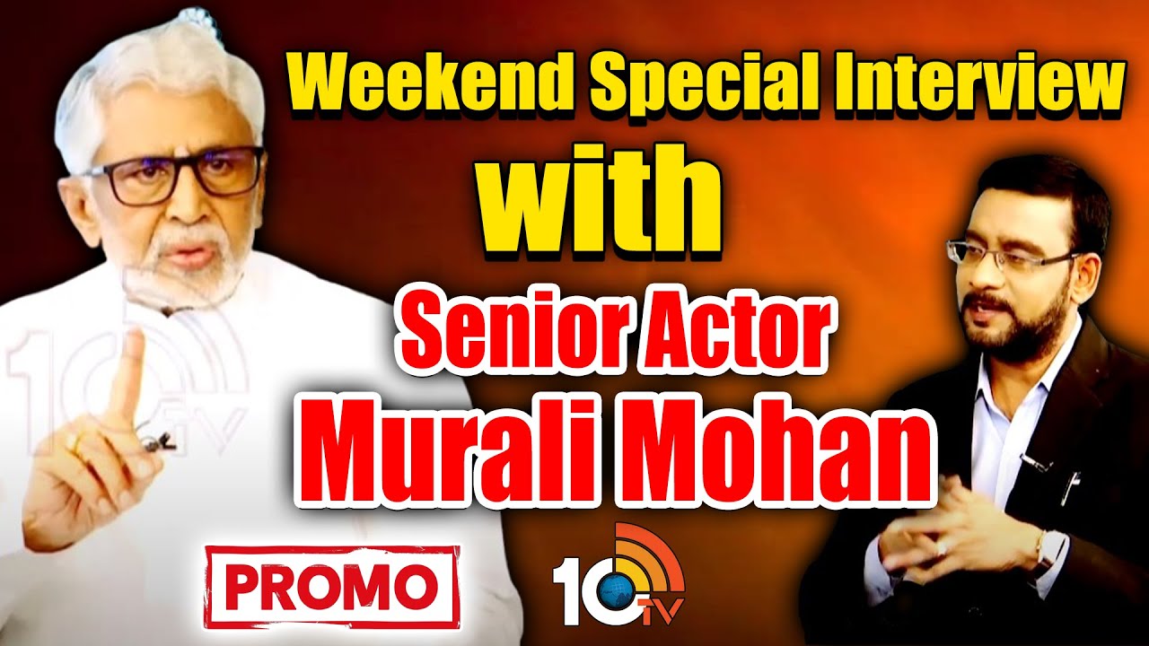 Murali Mohan: ప్రముఖ సినీ నిర్మాత మురళీమోహన్ తో స్పెషల్ ఇంటర్వ్యూ ప్రోమో