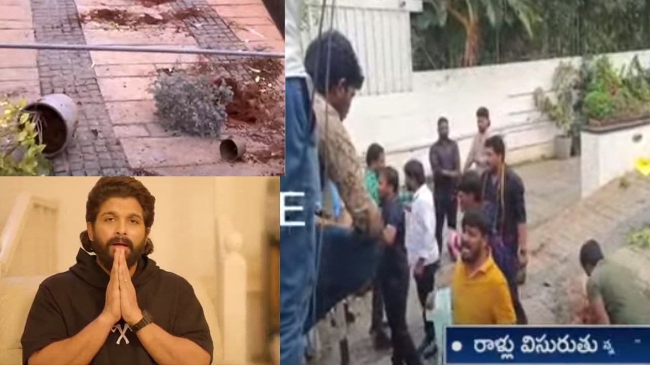Allu Arjun : అల్లు అర్జున్ ఇంటిపై దాడి.. మొక్కల కుండీలు పగలగొట్టి.. గోడ దూకి ఇంట్లోకి వెళ్లి.. OU జేఏసీ ఆధ్వర్యంలో.. Allu Arjun : అల్లు అర్జున్ ఇంటిపై దాడి.. మొక్కల కుండీలు పగలగొట్టి.. గోడ దూకి ఇంట్లోకి వెళ్లి.. OU జేఏసీ ఆధ్వర్యంలో..