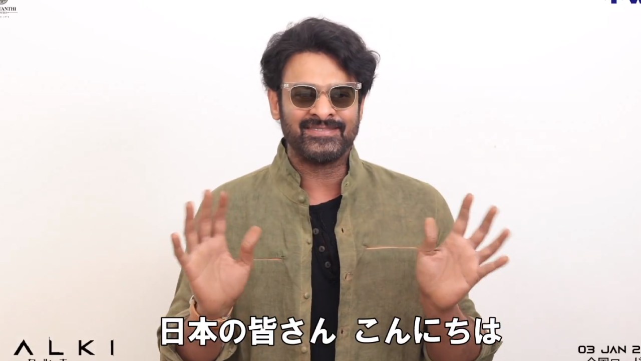 Prabhas : జపనీస్ భాషలో మాట్లాడిన ప్రభాస్.. జపాన్ ఫ్యాన్స్ కి సారీ చెప్తూ.. Prabhas : జపనీస్ భాషలో మాట్లాడిన ప్రభాస్.. జపాన్ ఫ్యాన్స్ కి సారీ చెప్తూ..