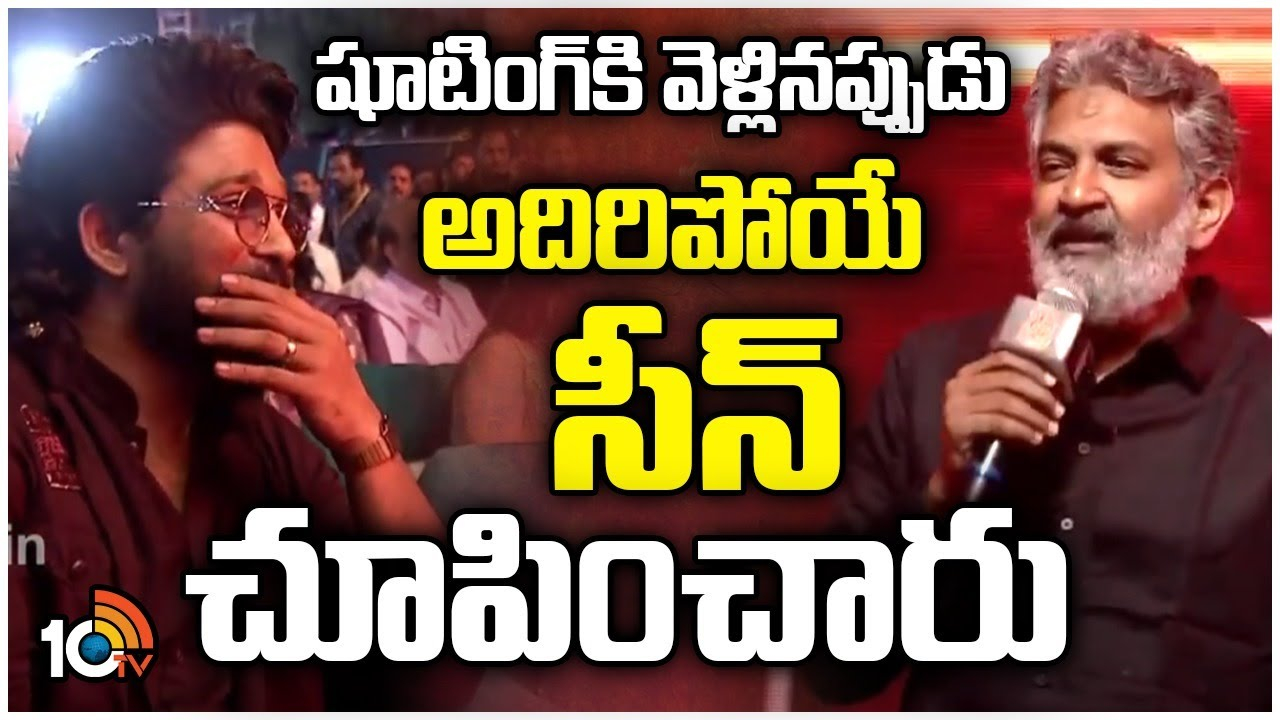 Pushpa 2 : ‘పుష్ప మూవీకి అసలు ప్రమోషన్ అవసరం లేదు’.. రాజమౌళి ఆసక్తికర వ్యాఖ్యలు..