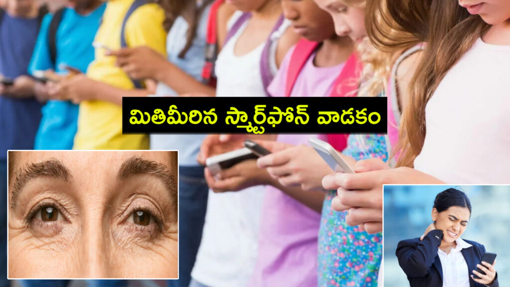 smartphone making you age faster