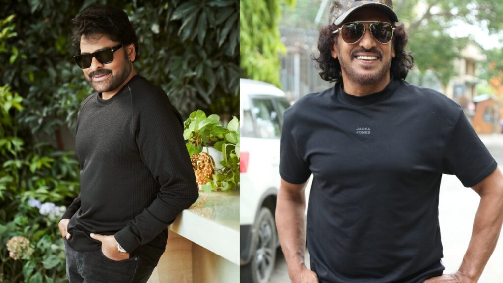 Kannada Star Upendra Interesting Comments on Megastar Chiranjeevi in UI Movie Pre Release Event