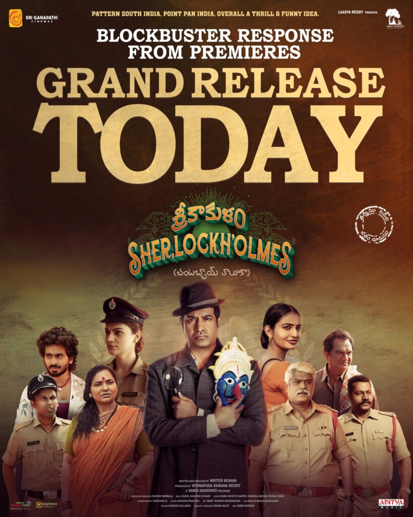 Srikakulam Sherlockholmes Movie Review