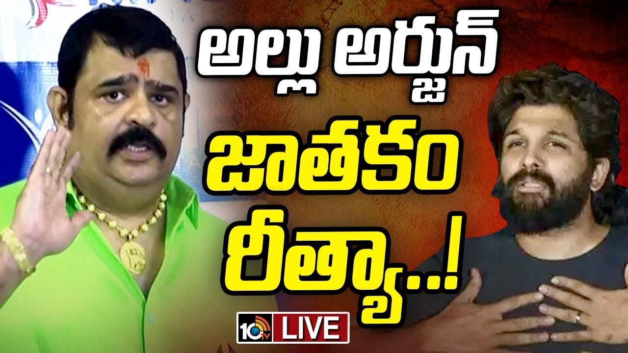 Pushpa 2 Stampede: ‘శ్రీ తేజ్’ కుటుంబానికి వేణు స్వామి రెండు లక్షల ఆర్థిక సాయం.. అల్లు అర్జున్ జాతకంపై కామెంట్స్