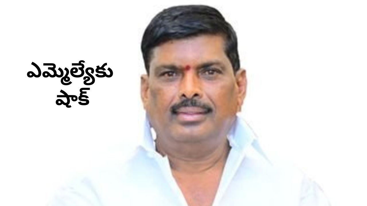 Mahipal Reddy: ఎమ్మెల్యే గూడెం మహిపాల్ రెడ్డికి షాక్ ఇచ్చిన సొంత పార్టీ నేతలు.. ఏమైందో తెలుసా? Mahipal Reddy: ఎమ్మెల్యే గూడెం మహిపాల్ రెడ్డికి షాక్ ఇచ్చిన సొంత పార్టీ నేతలు.. ఏమైందో తెలుసా?