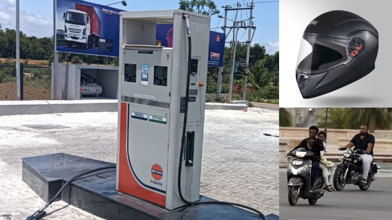 No helmet, No fuel Policy: హెల్మెట్ పెట్టుకోకపోతే పెట్రోల్ పోయొద్దని ప్రభుత్వం ప్రతిపాదన No helmet, No fuel Policy: హెల్మెట్ పెట్టుకోకపోతే పెట్రోల్ పోయొద్దని ప్రభుత్వం ప్రతిపాదన