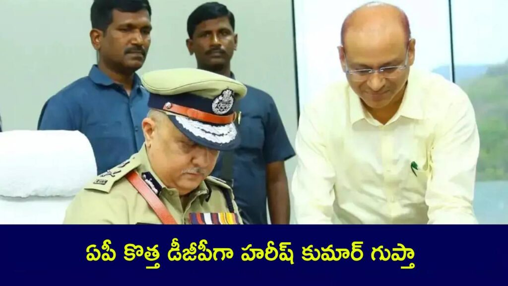 AP DGP Harish Kumar Gupta