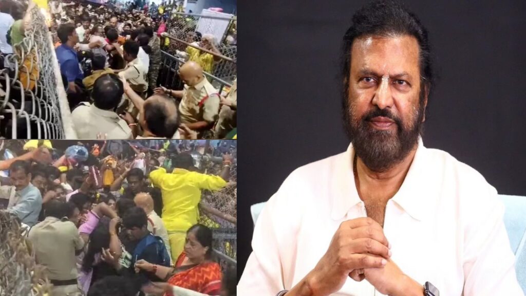 Actor Mohan Babu Responds on Tirupati Stampede Incident and Offers Condolences